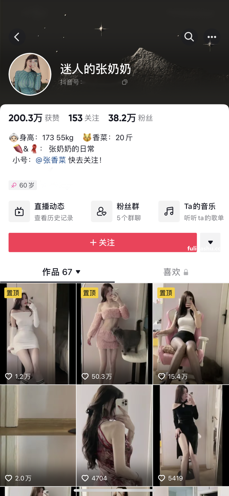 抖音网红 【迷人的张奶奶】性感睡衣真空上阵热舞 真空凸奶【3V】