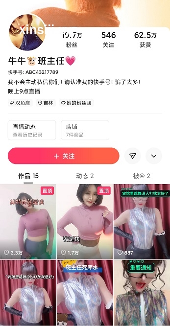 快手主播【牛牛班主任】2022最新千元定制私拍 大奶牛喂奶漏【20V】