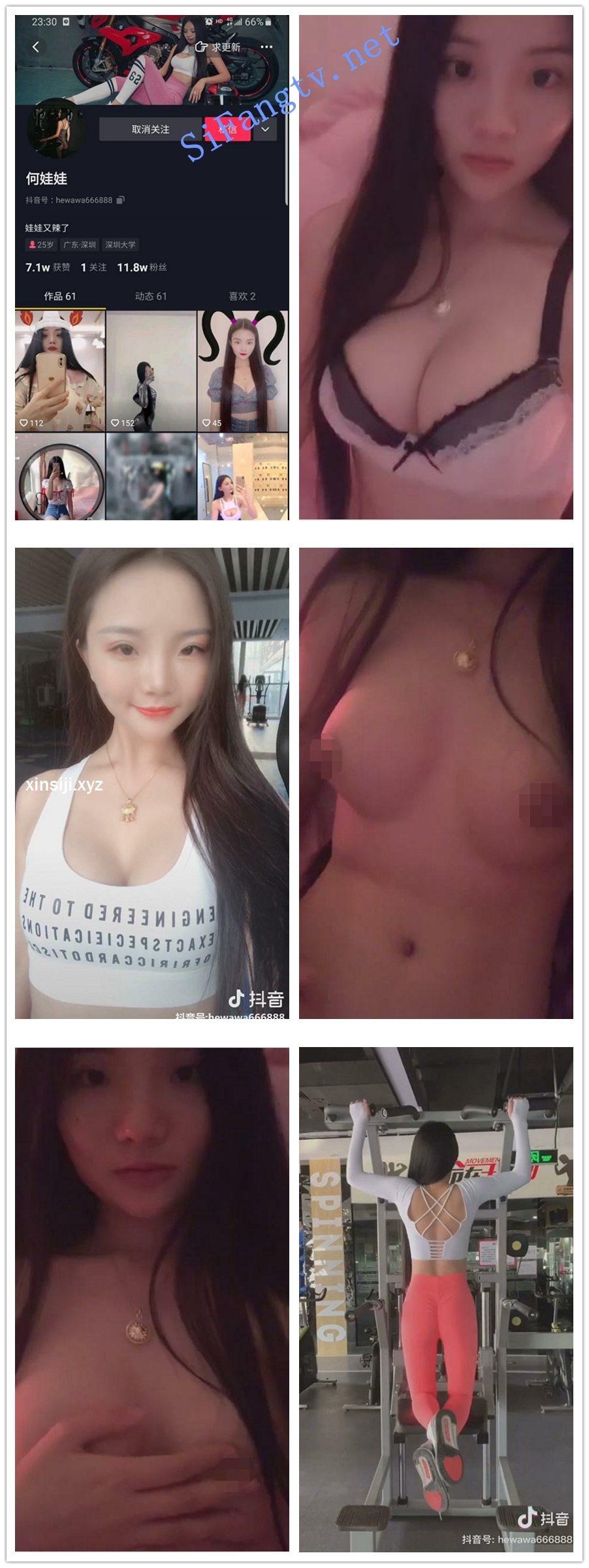 抖音爱健身的小姐姐【何娃娃】自拍视频【9V】