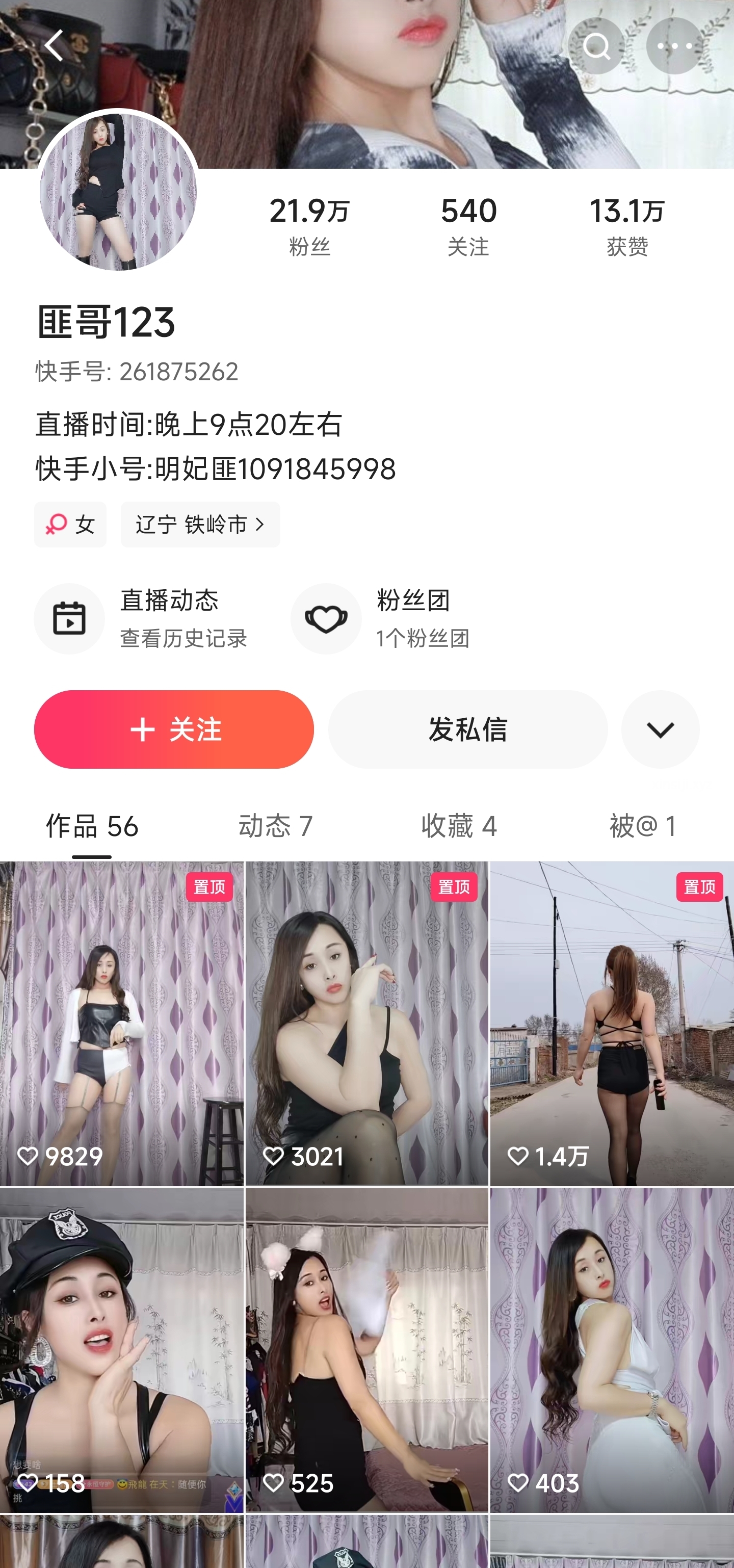 【快手】匪哥/明妃匪，熟女私拍福利【11V】