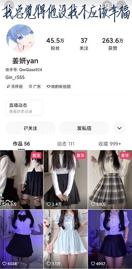 快手主播 45W粉【姜妍】 二次元小美女 萝莉音粉嫩喷水小骚逼 【10V】