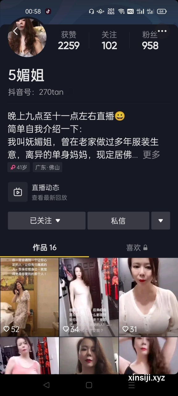 抖音主播【5媚姐】啪啪啪 福利视频 【9V】