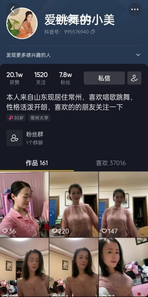 抖音主播【爱跳舞的小美】啪啪啪 福利视频【4V】