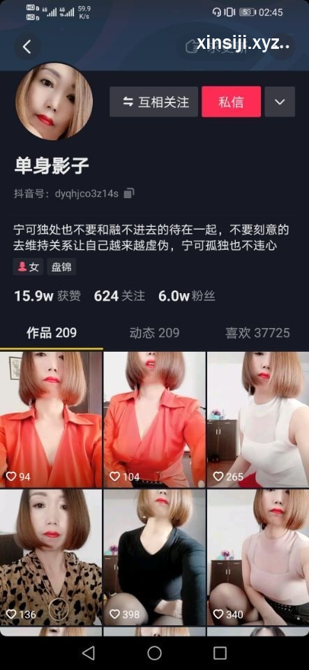 抖音主播 【单身影子】福利视频 【4V】