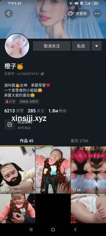 抖音主播【橙子】和榜一大哥一对一，还有奶水【5V】