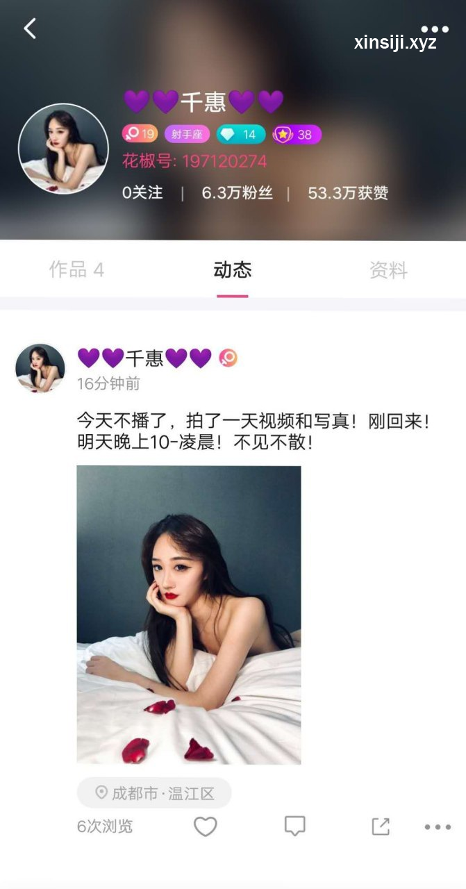 花椒主播 【千惠】 定制福利视频【44V】