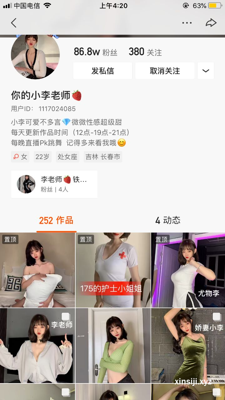 抖音女主播你的小李老师私人定制微信福利【187V】