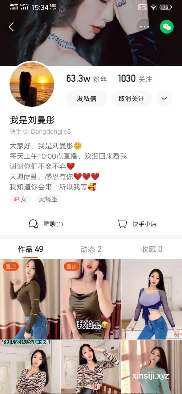 【重磅】快手极品高颜值63W粉丝主播（刘曼彤）终于露鲍鱼【50V】