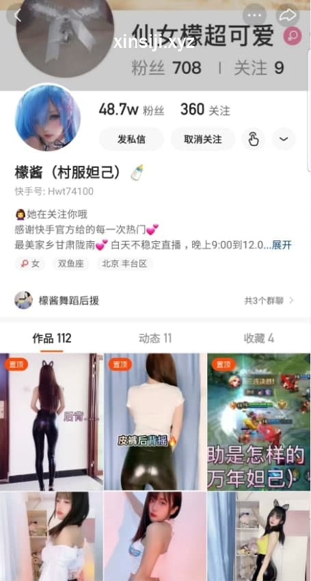 快手主播 檬酱 微胖大宝贝 福利背摇臀控骚舞全版大合集【86V】