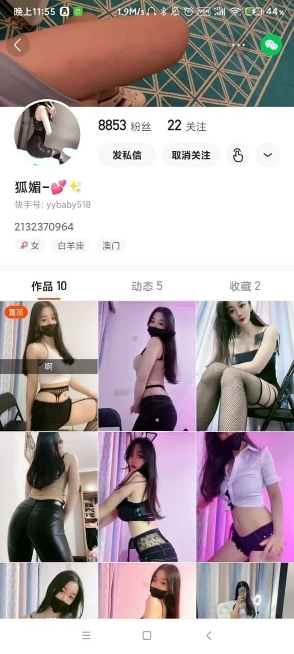 【快手狐媚】 闪现热舞视频合集【33V】