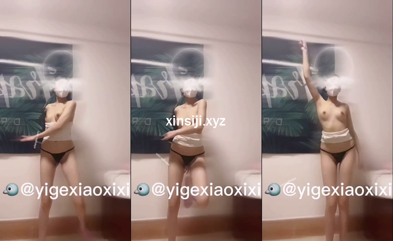 推特上04年苗条小姐姐【一个小西西/小西西】付费VIP群抖音风裸舞完整版【326V】