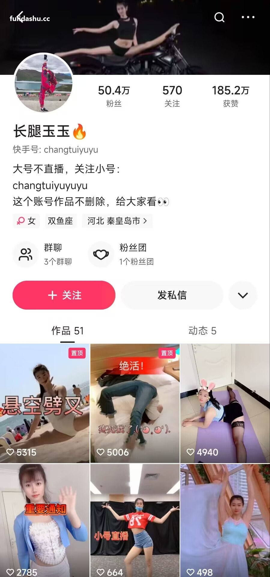 快手主播 安琪悦+长腿玉玉 刷礼物粉丝群福利【27V】