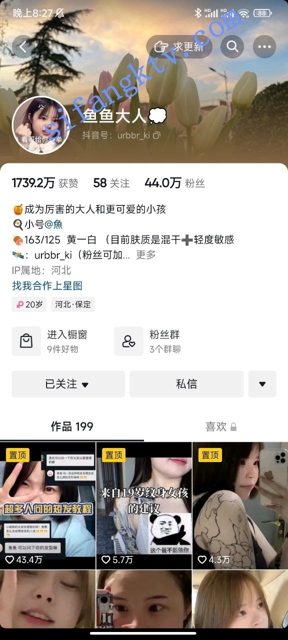 抖音【鱼鱼大人】漏点自慰私拍福利【8V】