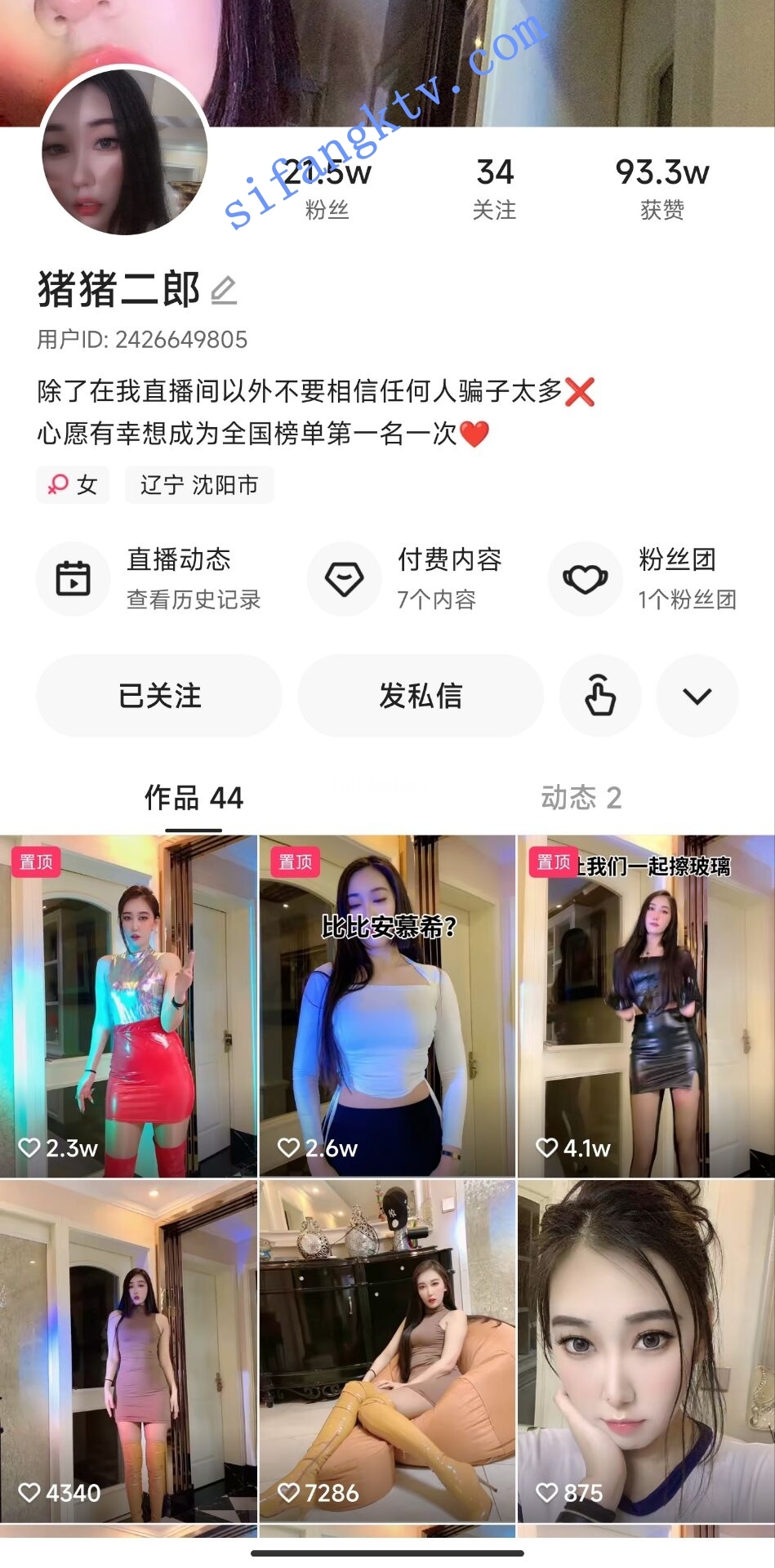 快手主播【猪猪二郎】 粉丝群福利舞蹈【188V】