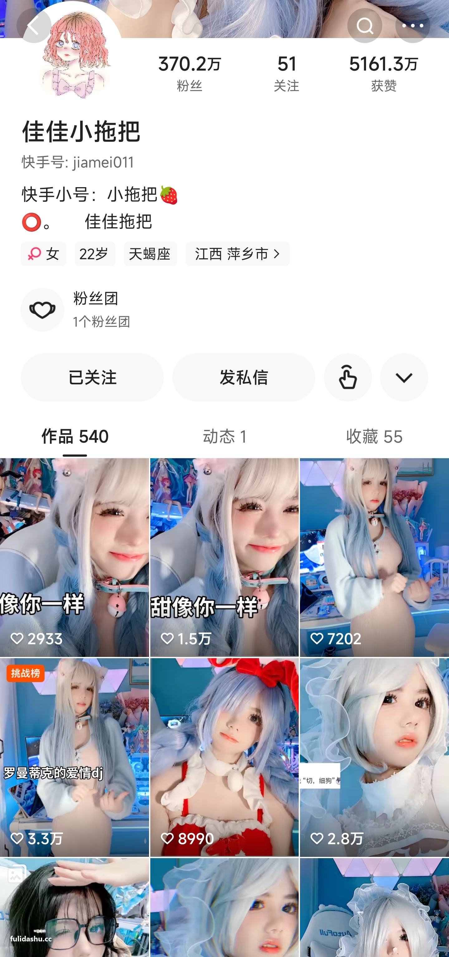 快手【佳佳小拖把】370W粉二次元主播下海福利【50V】