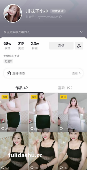 抖音主播 【川妹子小小】 西瓜大奶 自扣大尺度私拍【8V】