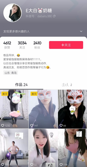 抖音主播 【E大白奶糖/E大白兔奶糖】 大奶摇摆自摸大尺度定制私拍【5V】