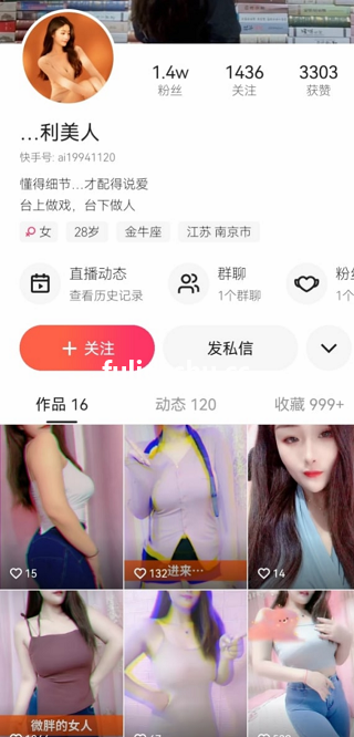 快手主播 【利美人】 大奶摇摆自摸大尺度定制私拍【5V】