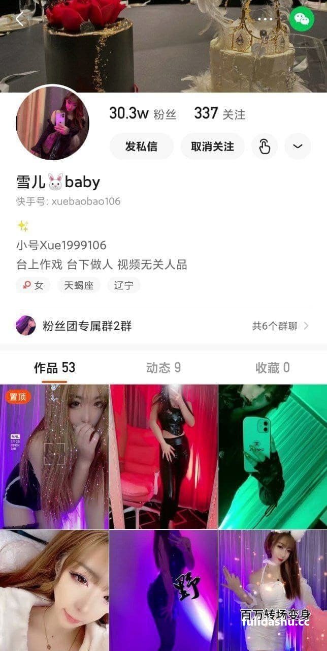 快手主播【雪儿baby】 最新定制福利骚舞 美女激情摇摆【137V】