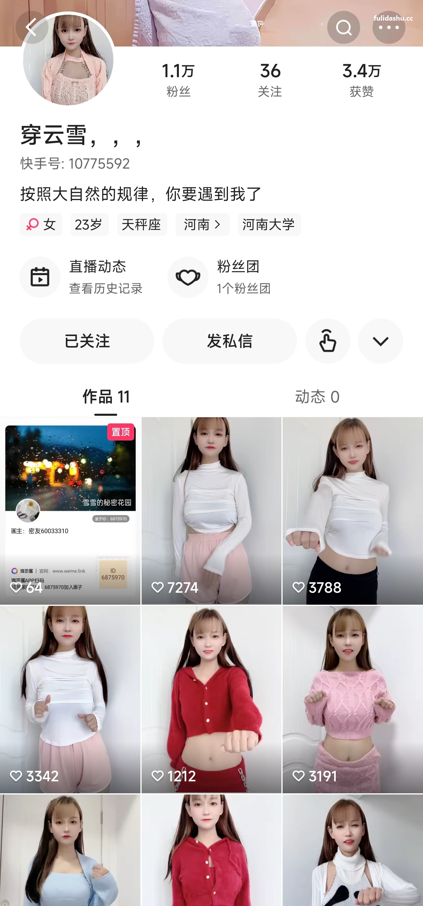 快手【穿云雪】私人订制大尺度福利【82V】