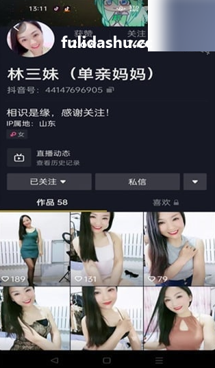 抖音熟女【林三妹】道具自慰视频【9V】