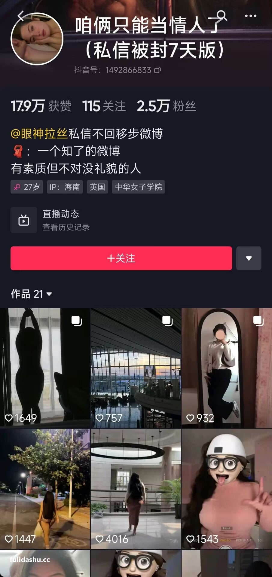 抖音巨乳 眼神拉丝 海南卡戴珊 -大尺度福利【11V】