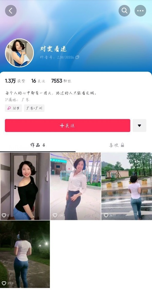 【抖音】对雯着迷--白皙熟女，肥鲍出汁-大尺度私拍福利【9V】