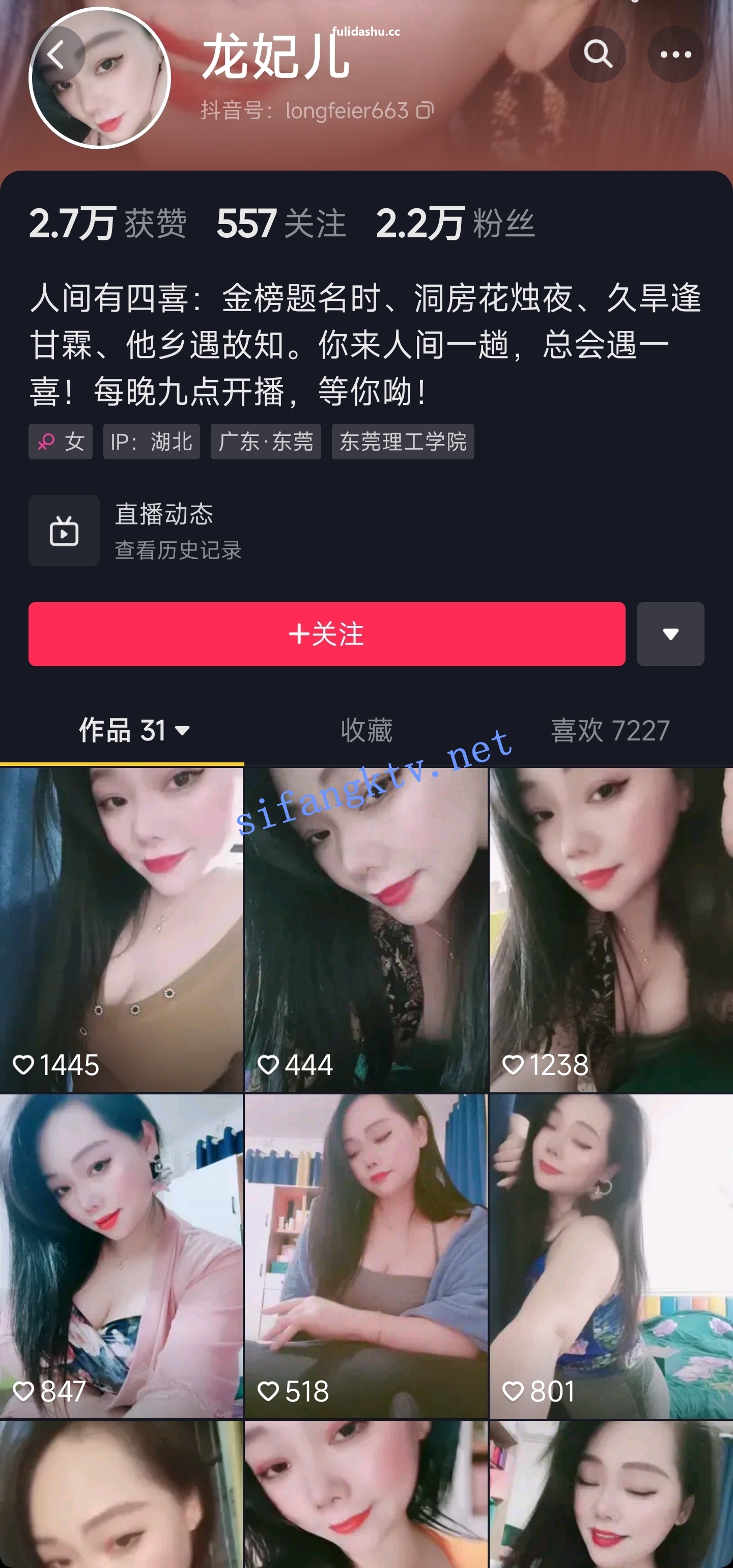 【抖音】龙妃儿--丰满轻熟女，露脸大尺度私拍【15V】