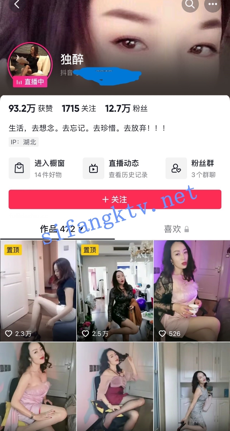 【重磅福利】15w粉丝抖音气质熟女-独醉-独家大尺度福利【5V】