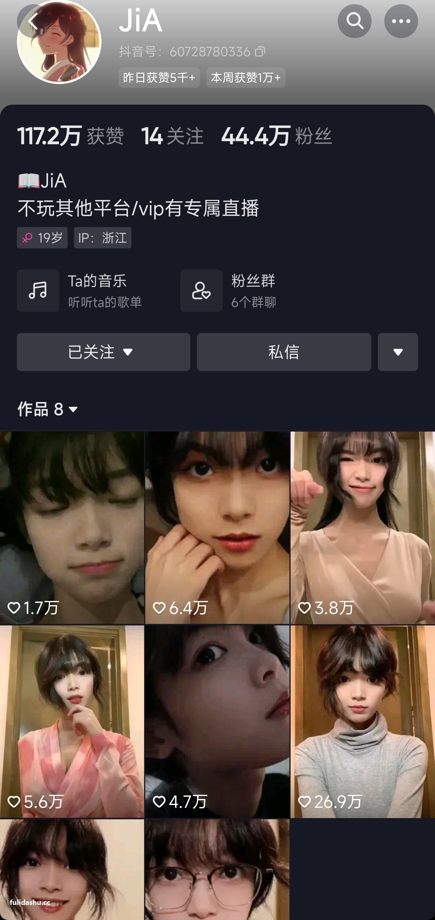 【抖音】JiA--极品身材小妹，VIP专属会议室私播福利【42V】