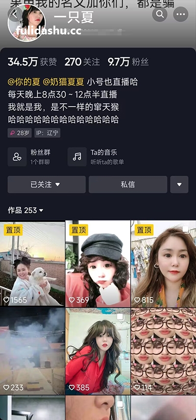 抖音主播 一只夏 会议室超长私播 吊钟大奶让我也摸摸！【11V】