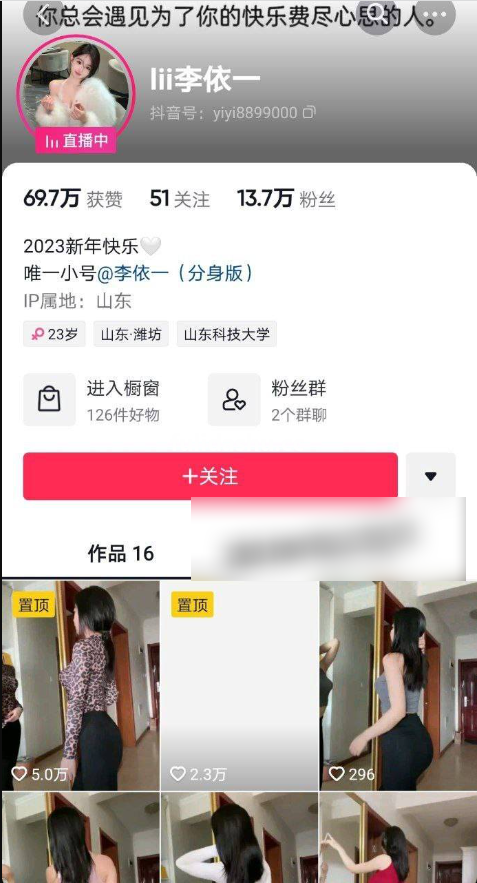 抖音 李依一/lii李依一 自慰 流出【2V】