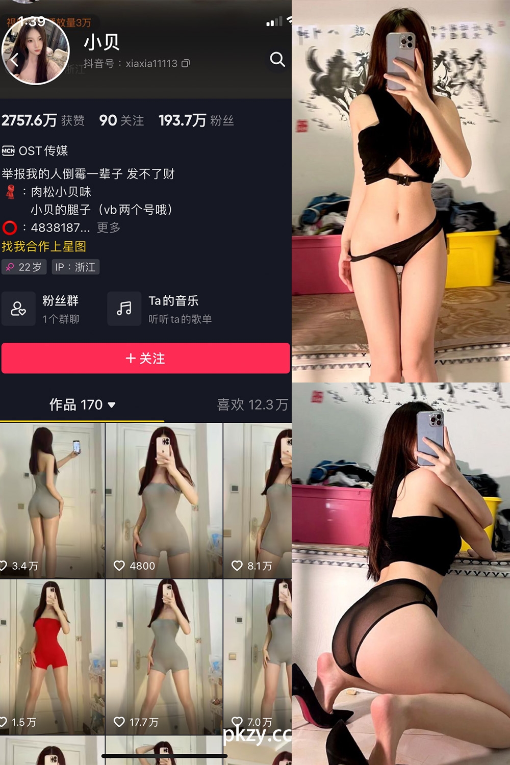 抖音 肉松小贝味/小贝/是小贝呀 微密圈资源【385V+1178P】