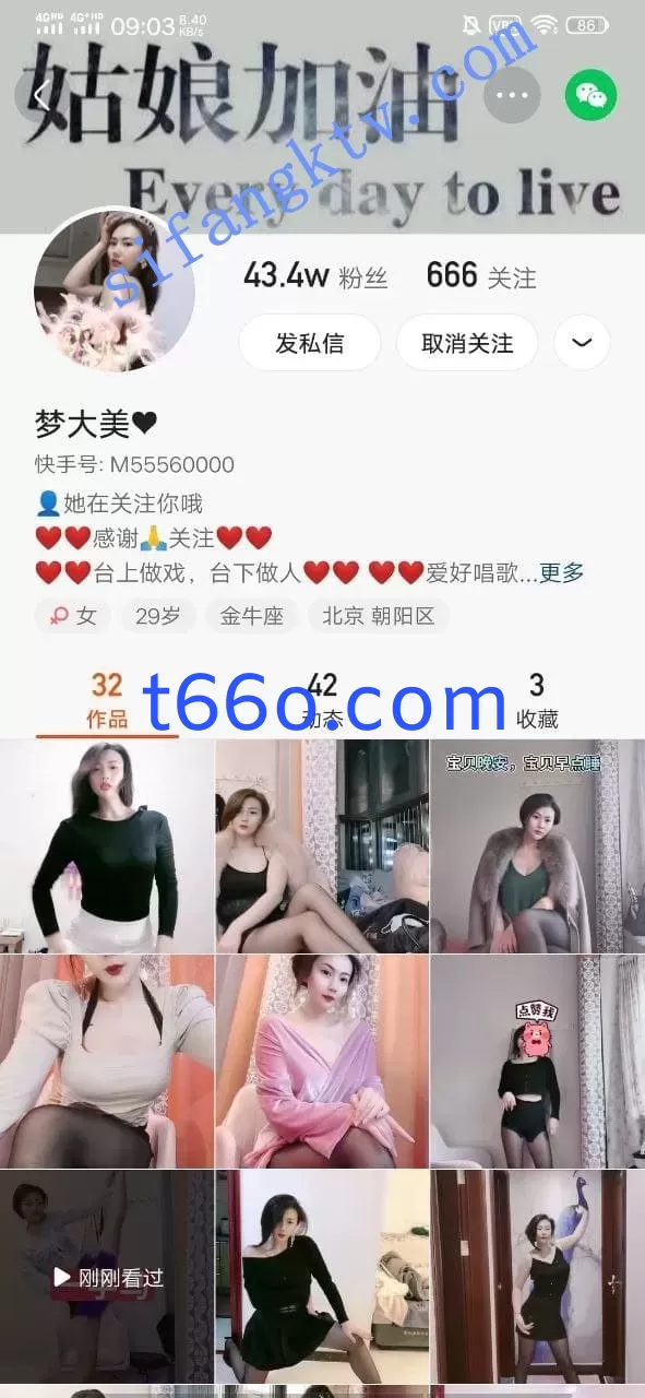 快手主播 梦大美私拍福利骚舞+1V1美臀激情摇摆35V